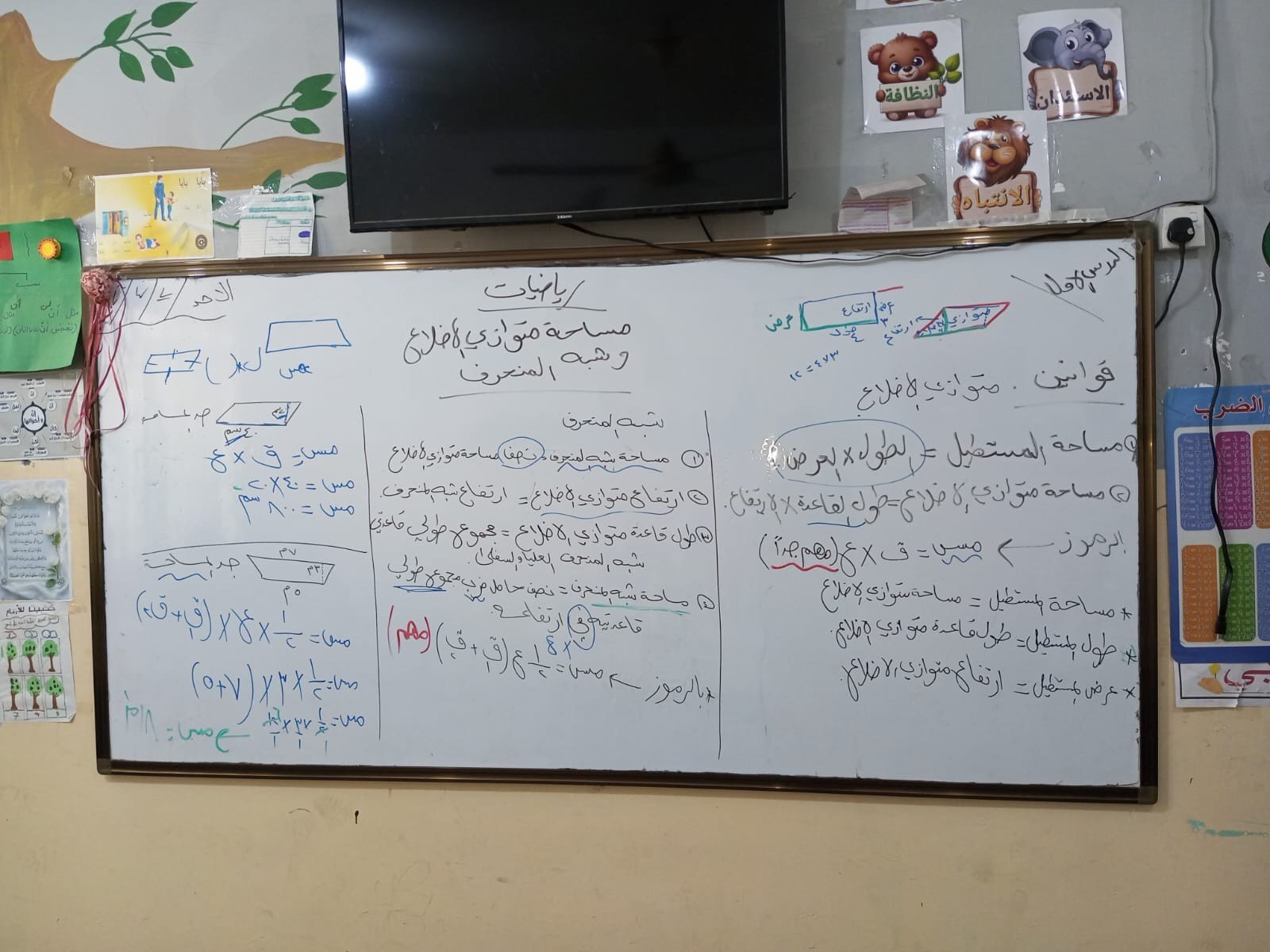حل تمارين ومسائل الرياضيات، صورة 3 من 5