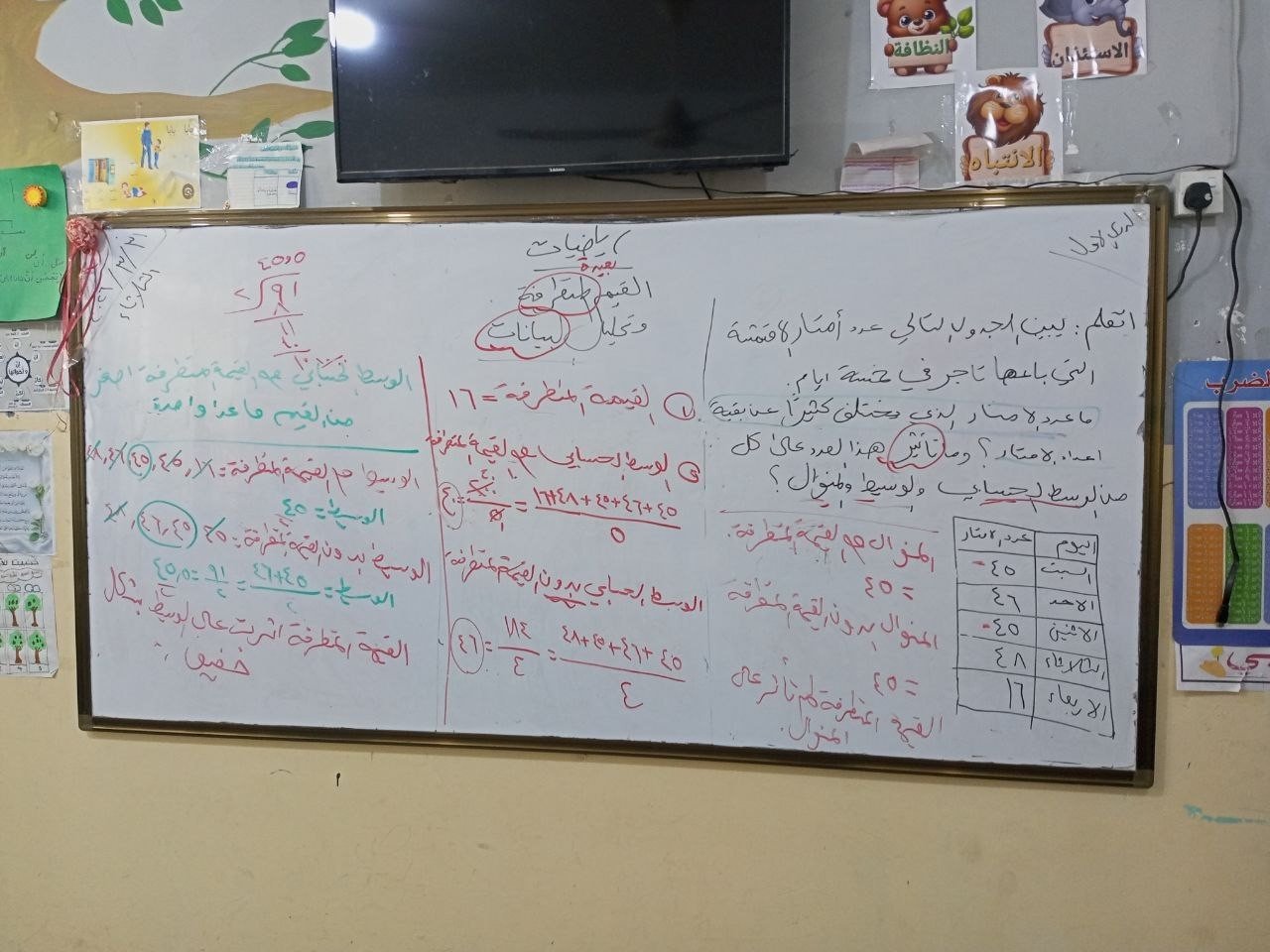 حل تمارين ومسائل الرياضيات، صورة 5 من 5