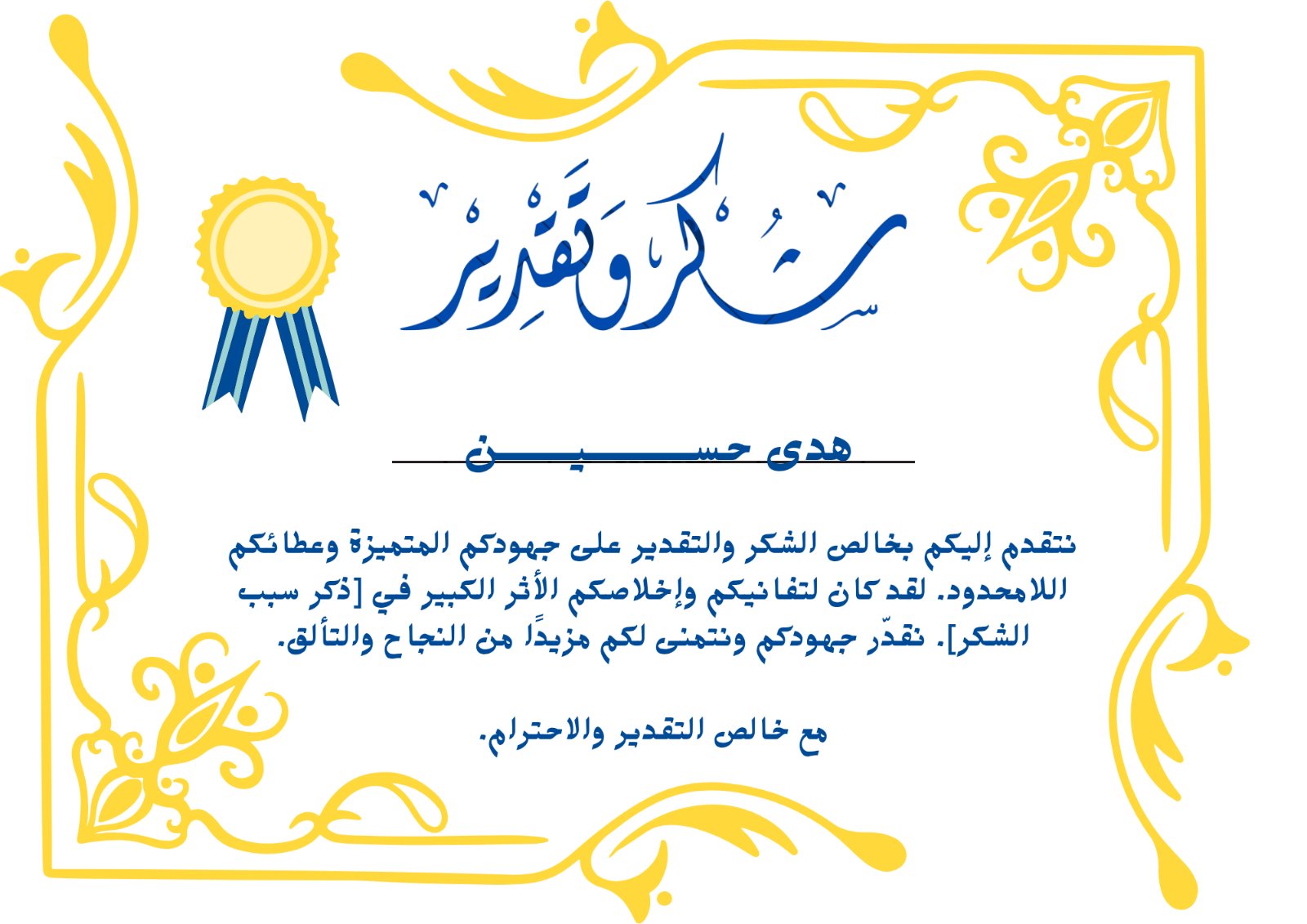 تصميم بطاقات دعوة وتخرج وزفاف وشكر وتقدير، صورة ٥ من ٥