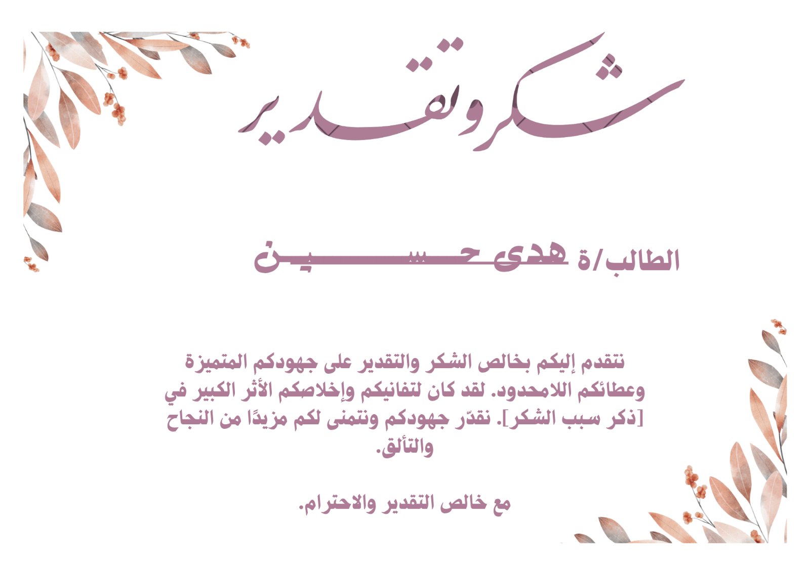 تصميم بطاقات دعوة وتخرج وزفاف وشكر وتقدير، صورة ٤ من ٥