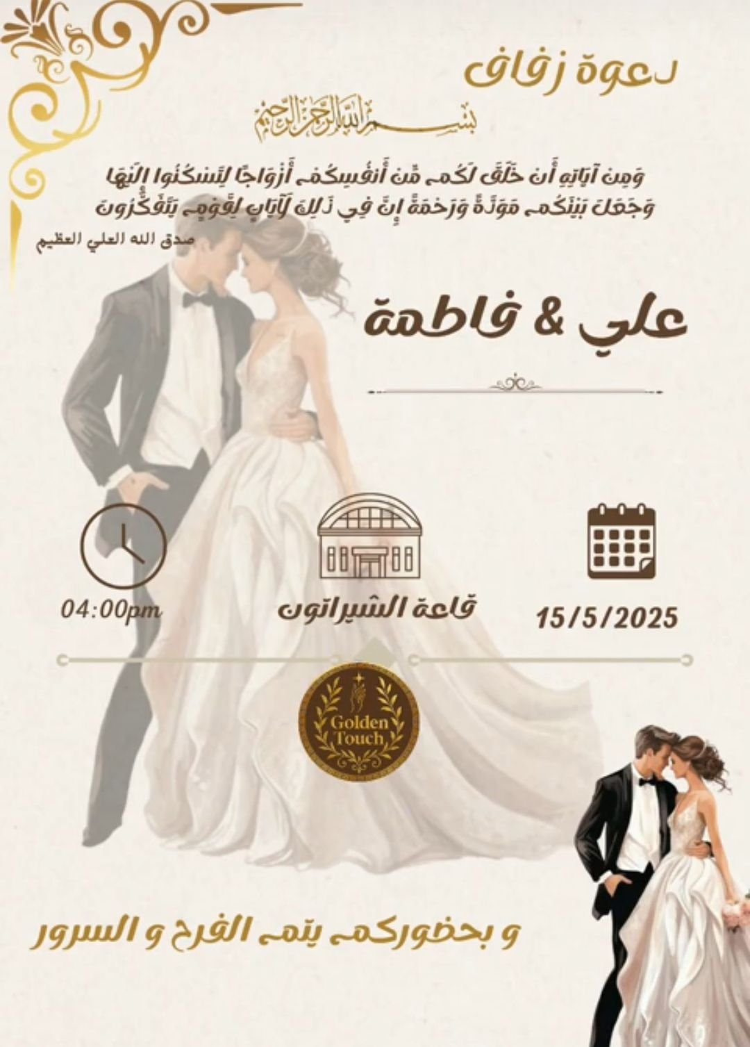 تصميم بطاقات دعوة وتخرج وزفاف وشكر وتقدير، صورة ١ من ٥