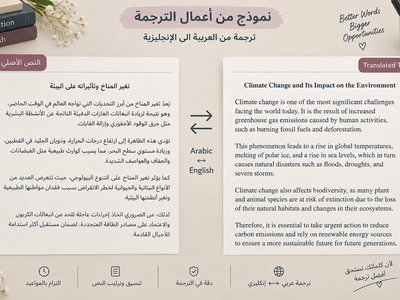 ترجمة ملفات وملازم من العربية إلى الإنجليزية والعكس