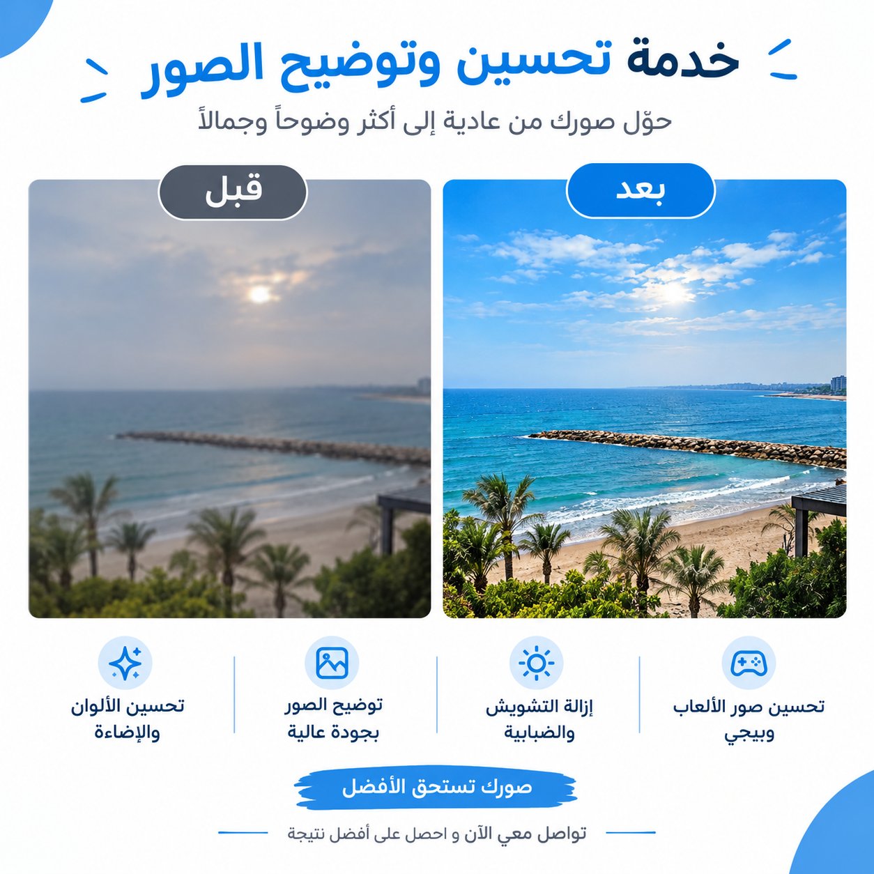 توضيح الصور المغبشة وتحسين جودتها باحترافية, image 2 of 3