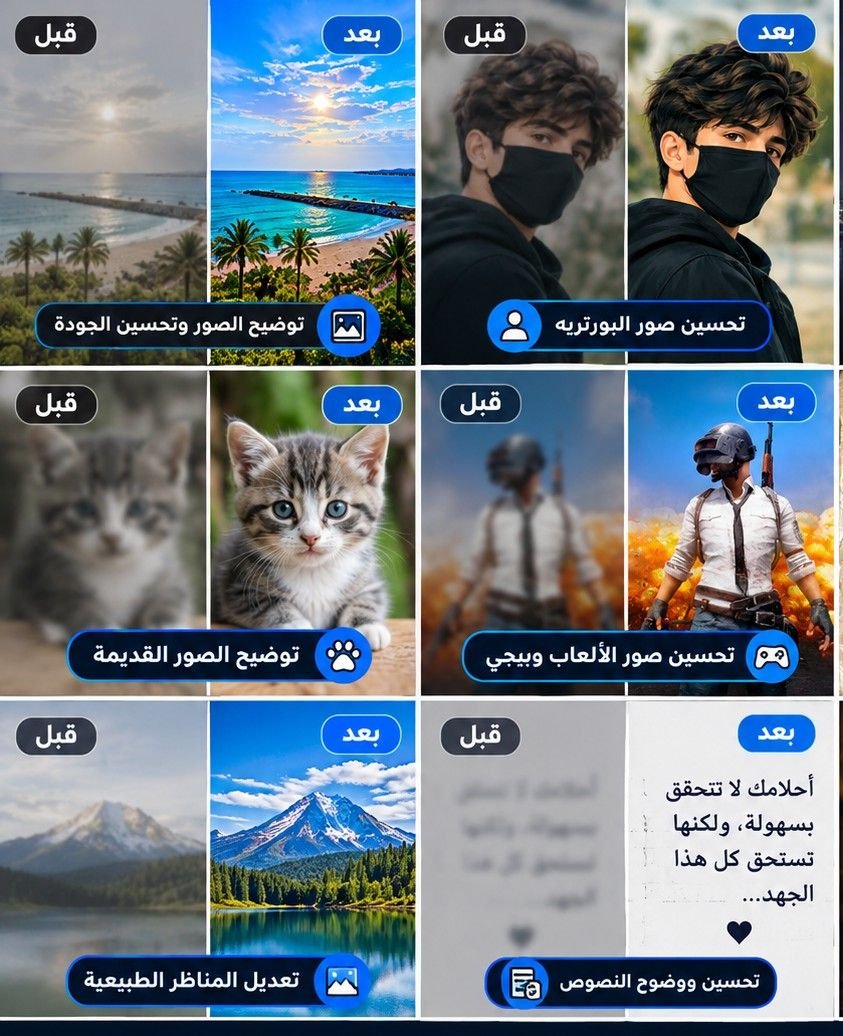 توضيح الصور المغبشة وتحسين جودتها باحترافية, image 3 of 3