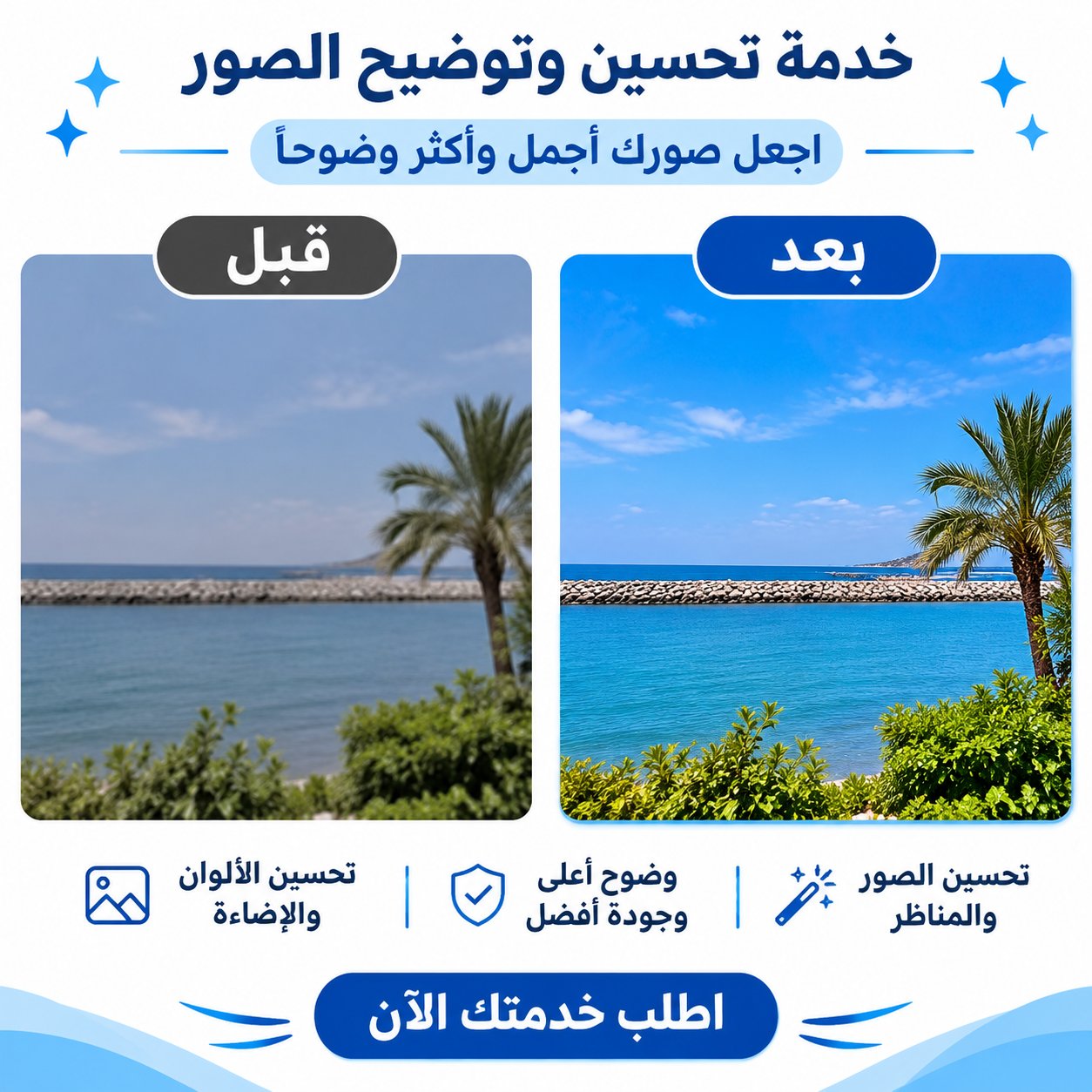 توضيح الصور المغبشة وتحسين جودتها باحترافية, image 1 of 3