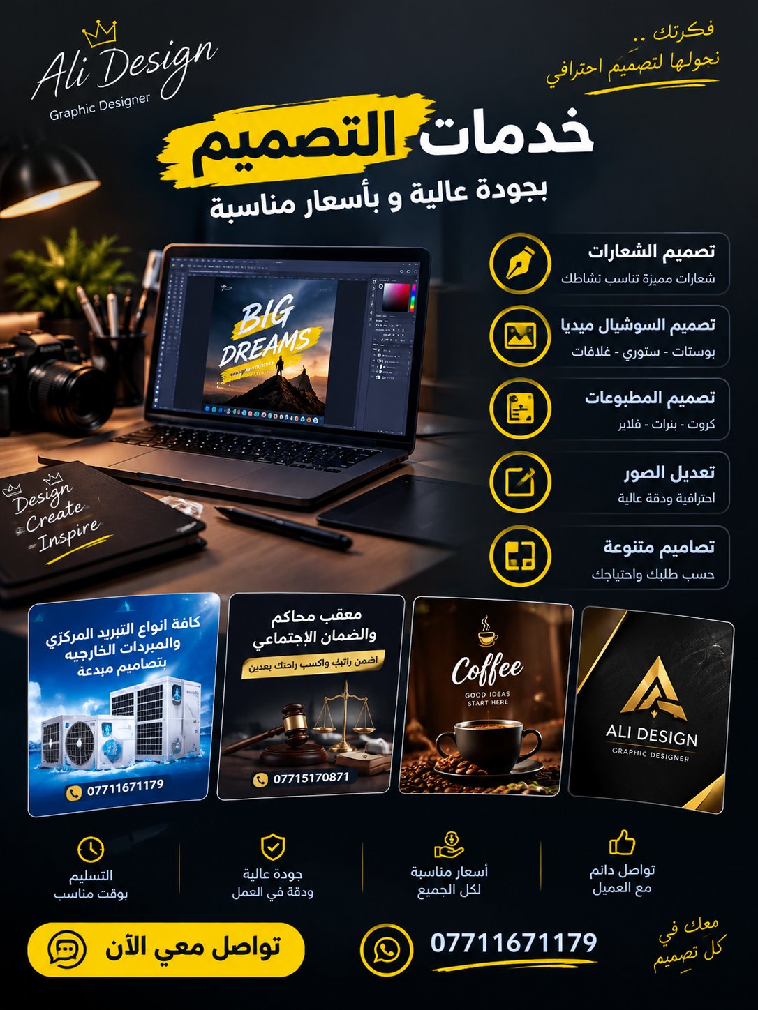 تصميم شعارات وإعلانات احترافية حسب الطلب