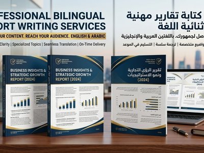 يمكنني كتابة تقارير لك باللغتين العربية و English حسب الطلب