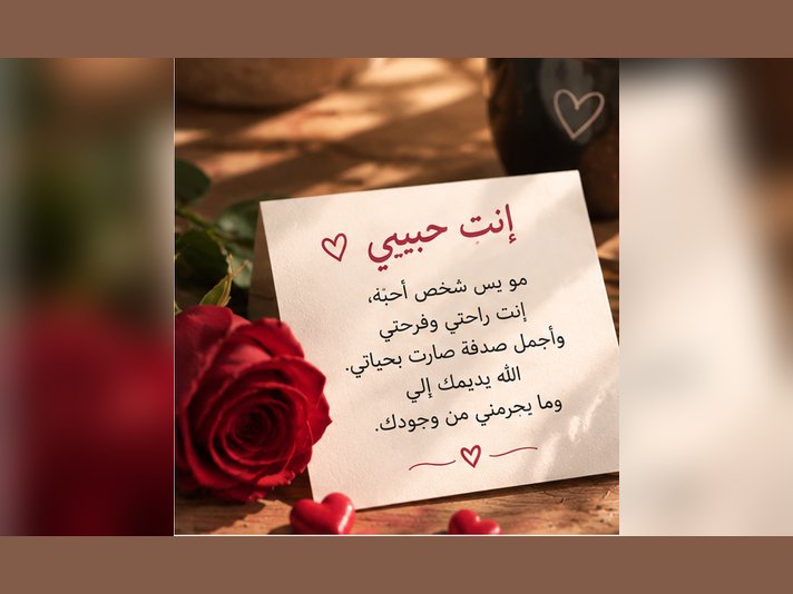 سأكتب لك عبارات جميلة للمناسبات وأعياد الميلاد، صورة 5 من 5