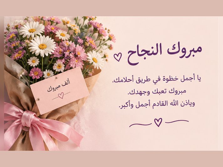 سأكتب لك عبارات جميلة للمناسبات وأعياد الميلاد، صورة 3 من 5
