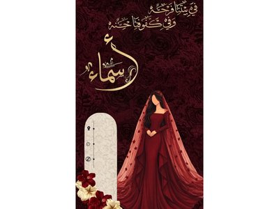 تصميم دعوات مميزة❤️