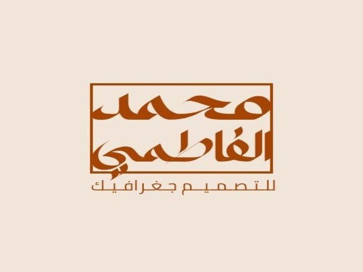 سأصمم لك شعار احترافيا, image 1 of 3