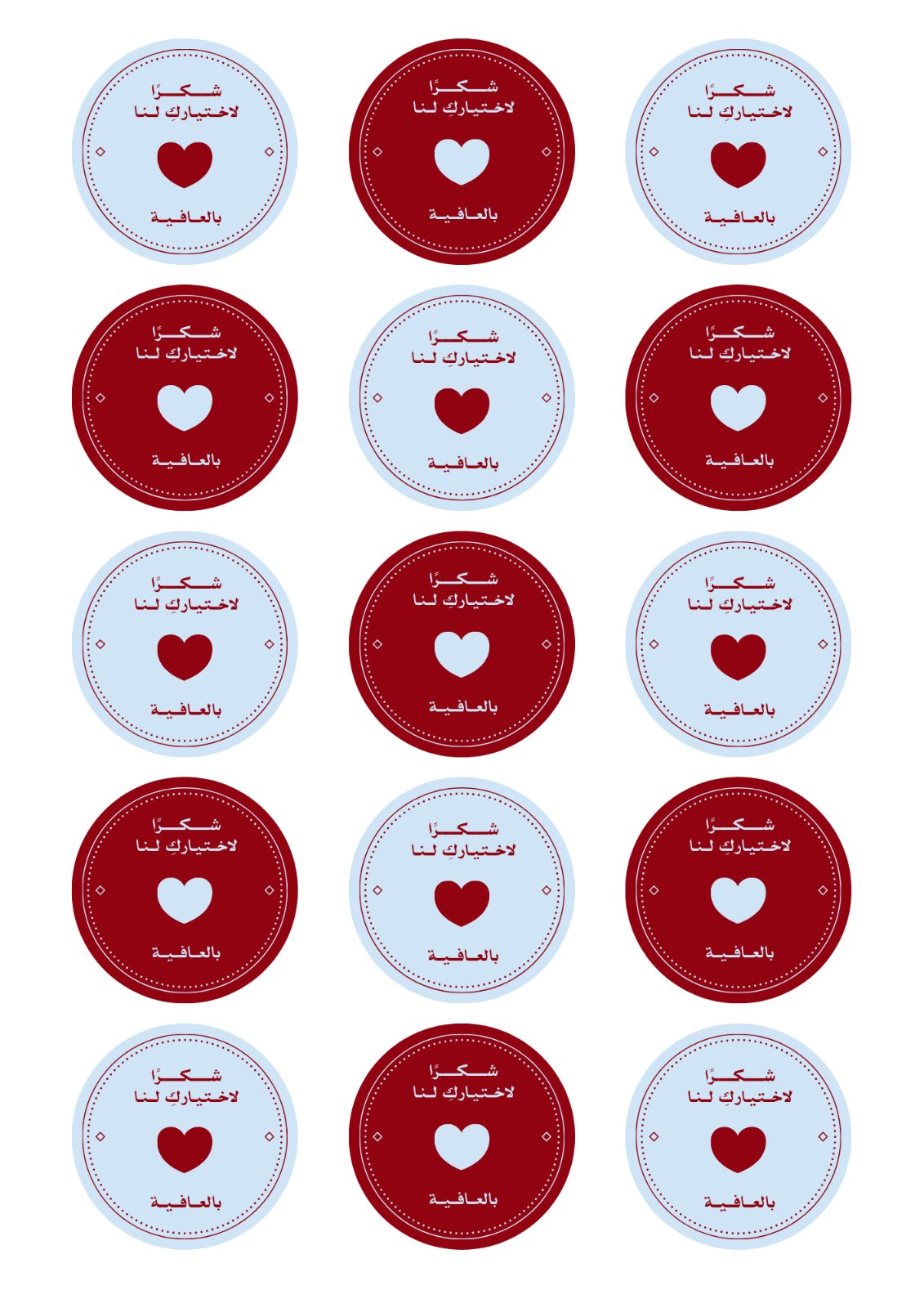 تصميم ملصقات شكر وتقدير للمحلات والمشاريع الصغيرة ❤️