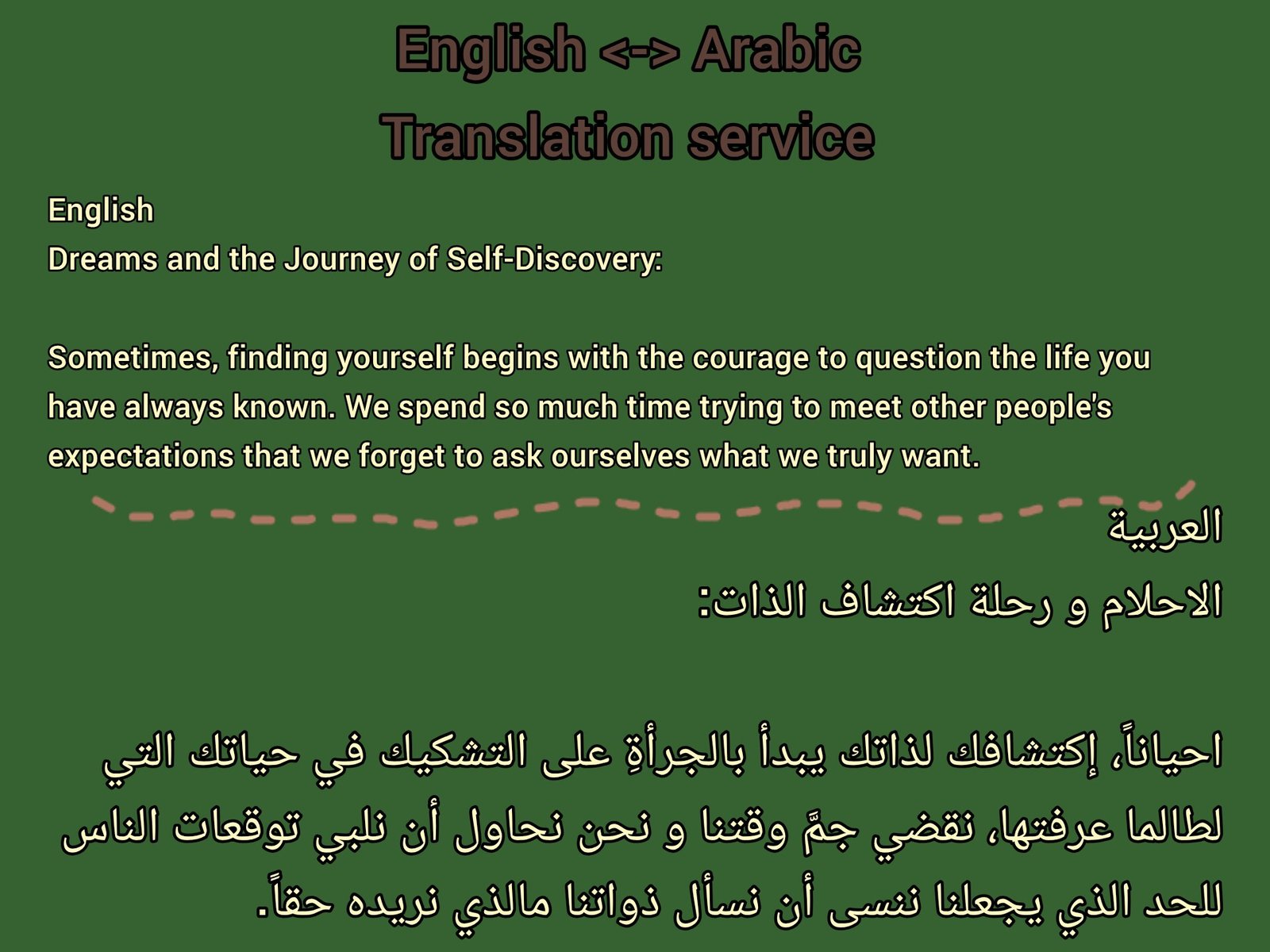 ترجمة نصوص من العربية إلى الإنجليزية و العكس