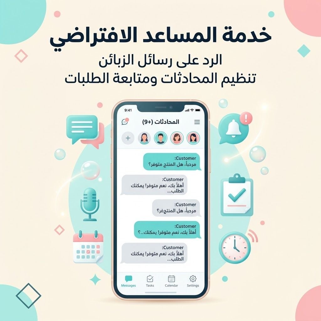 إدخال بيانات ومساعدة افتراضية عن بُعد, image 4 of 5