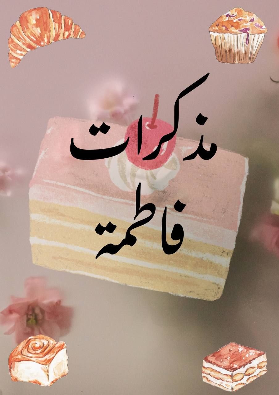 تصميم دفتر مذكرات عليه اسمك، صورة ١ من ٢