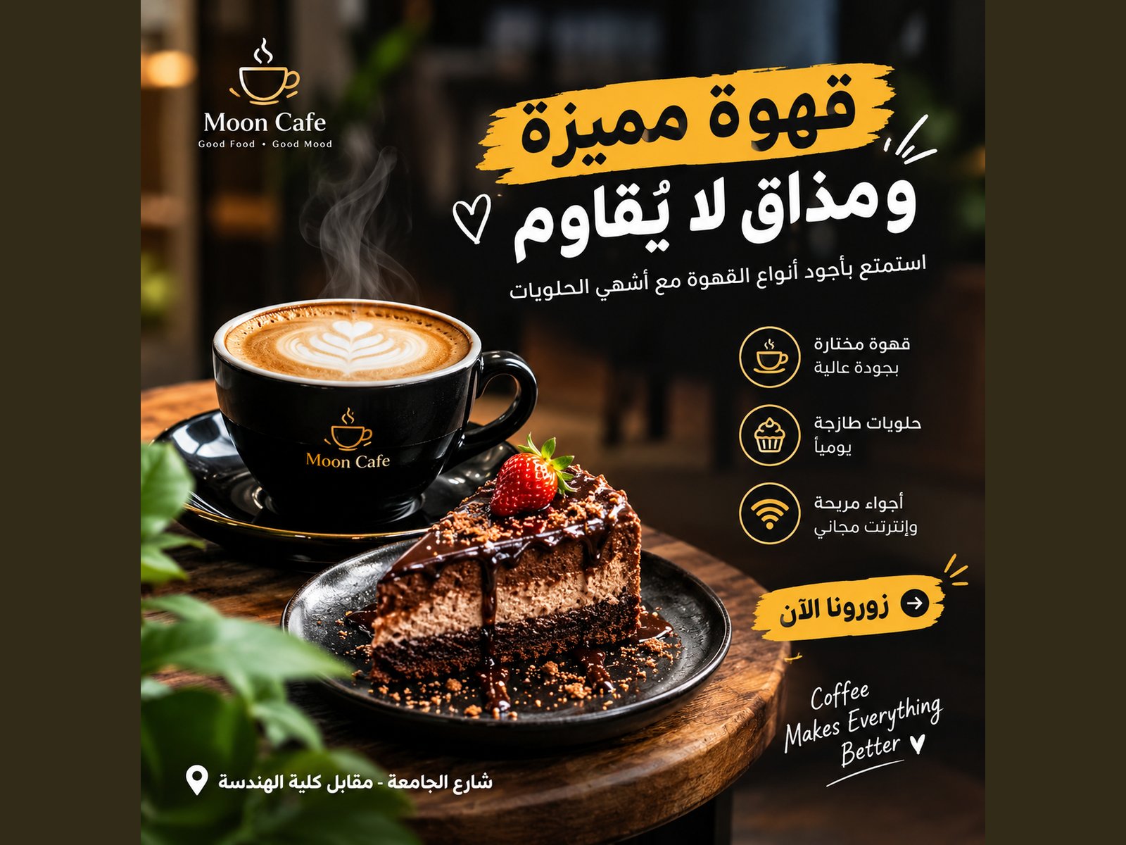 سأصمم لك منشوراً إعلانياً جذاباً لصفحتك