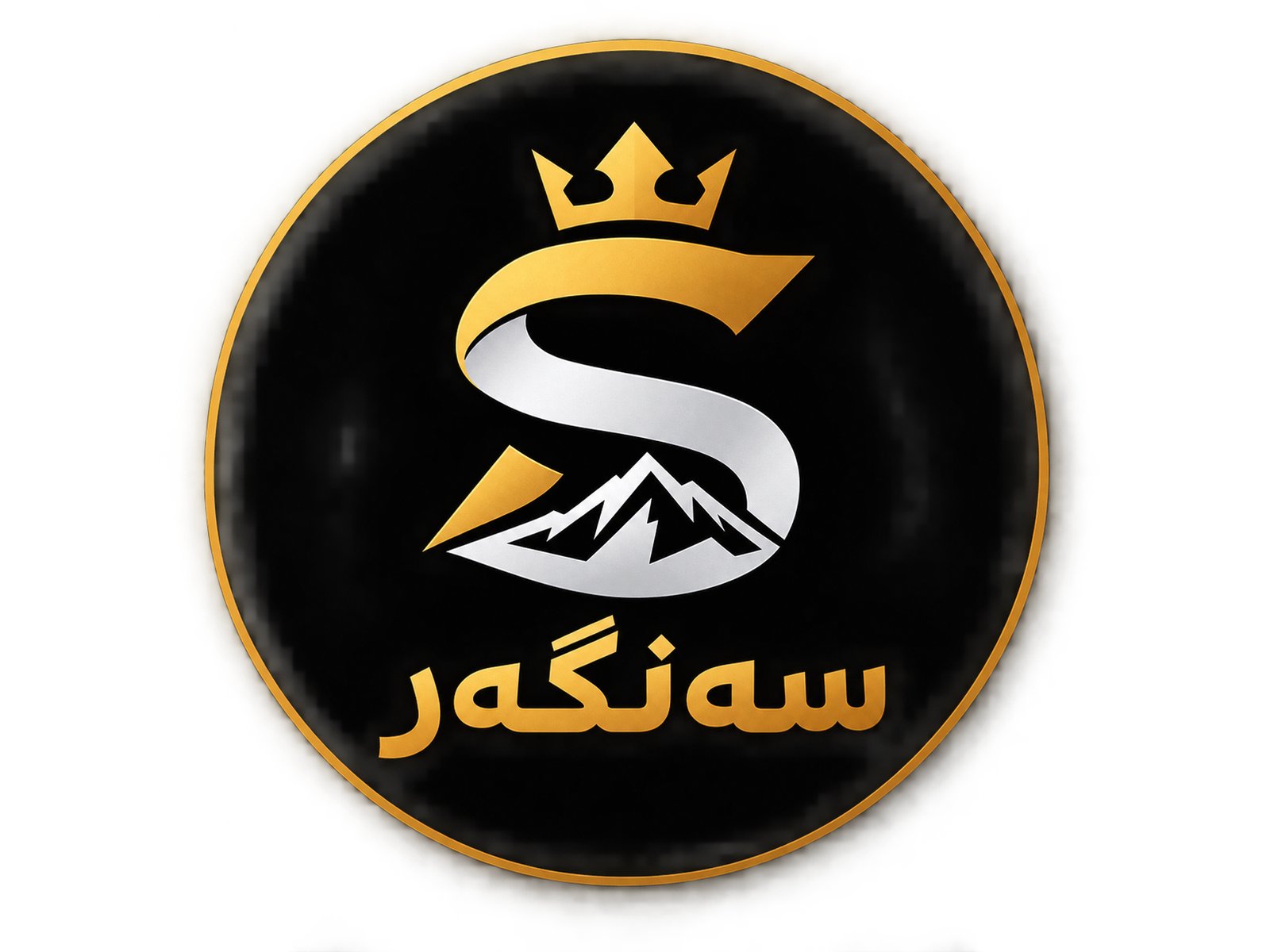 دروستکردنی لۆگۆ