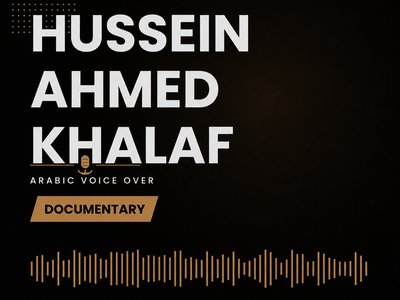 سأقدم تعليقًا صوتيًا وثائقيًا احترافيًا باللغة العربية