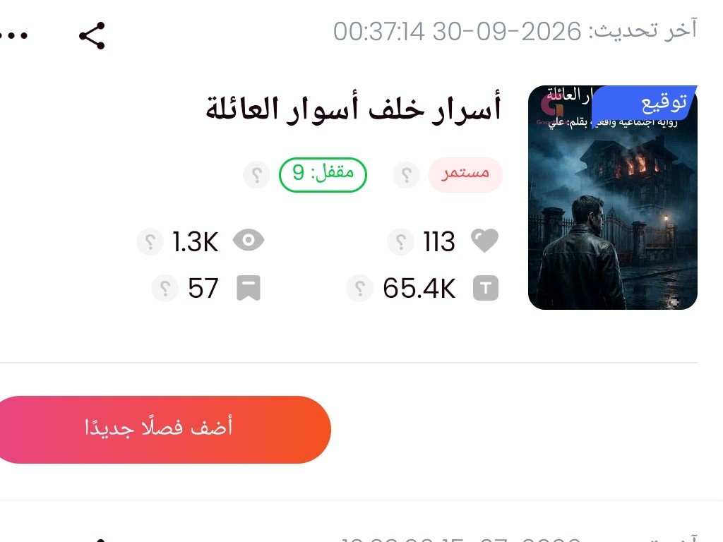 أكتب لك رواية أو سيناريو درامي و حوارات احترافية
