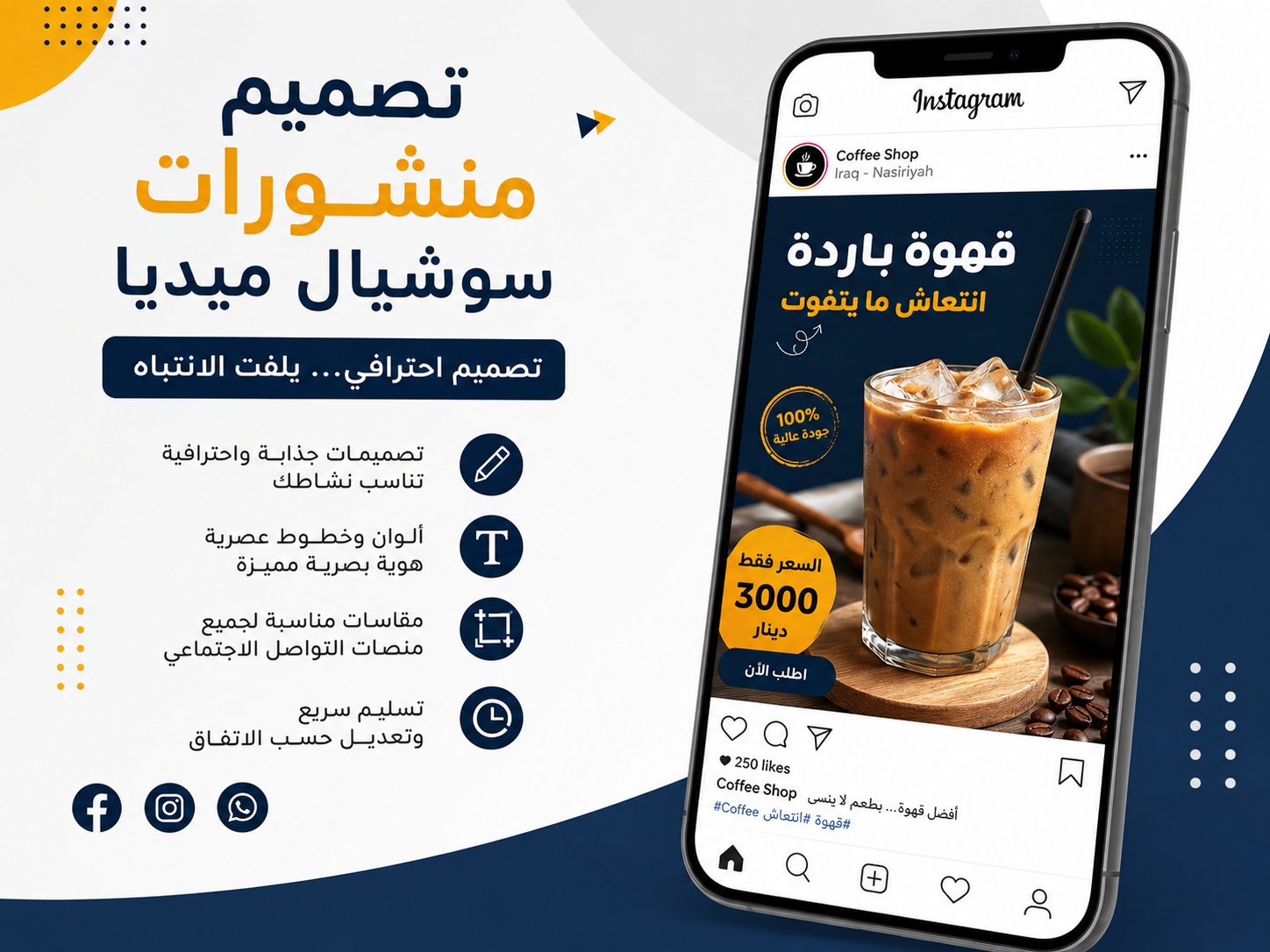 سأصمم لك منشورًا إعلانيًا احترافيًا للسوشيال ميديا, image 2 of 2