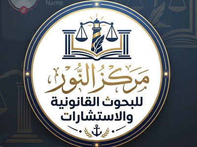 دليلك لكتابة البحث العلمي خطوة بخطوة