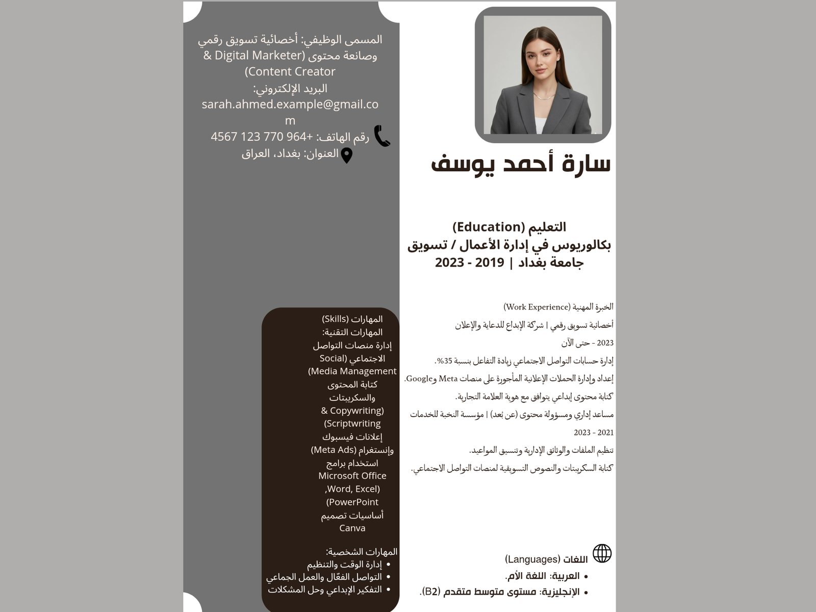 سأكتب وأنسّق لك سيرة ذاتية احترافية للتقديم على الوظائف