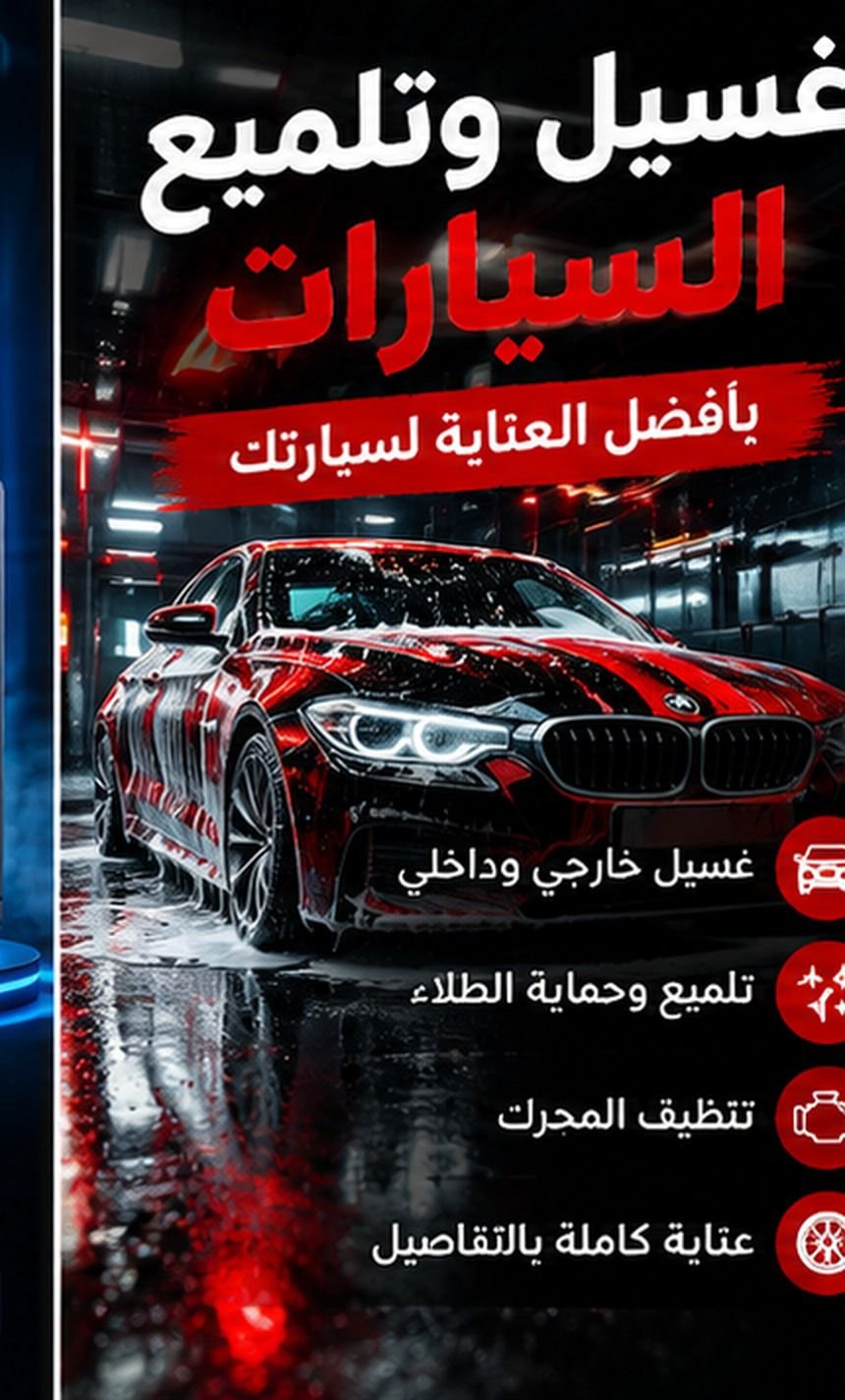 أصمم لك إعلاناً احترافياً لمشروعك أو محلك التجاري، صورة ٢ من ٣