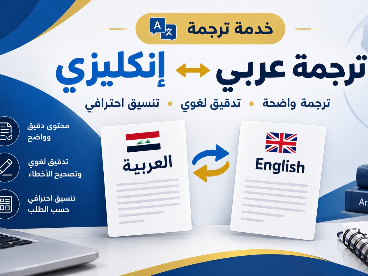 مترجم محترف