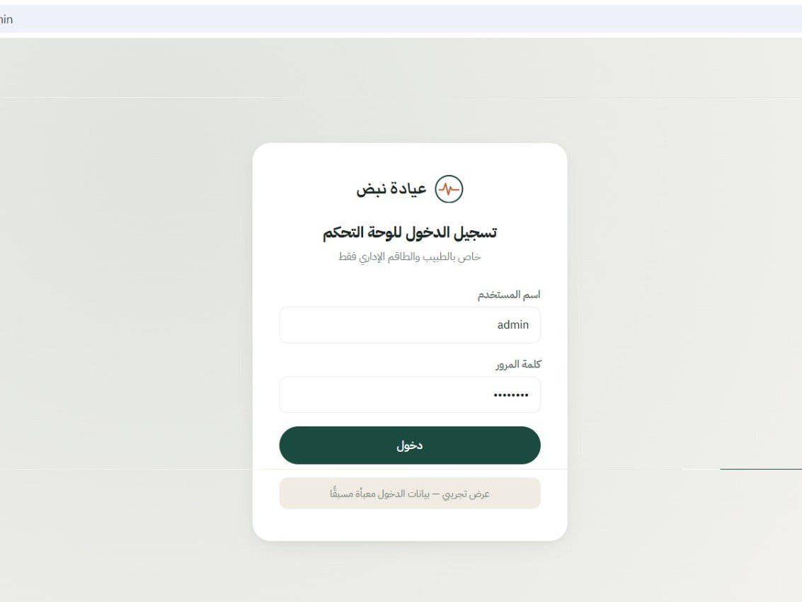 موقع حجز لعياده طبيه, image 4 of 5