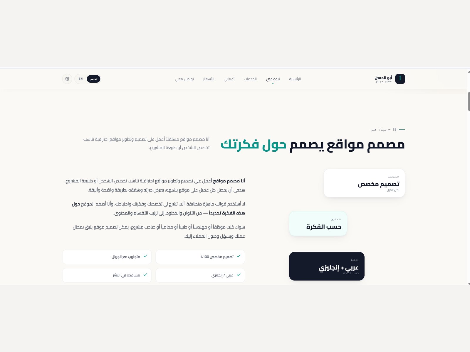 بورتفوليو شخصي، صورة 2 من 2