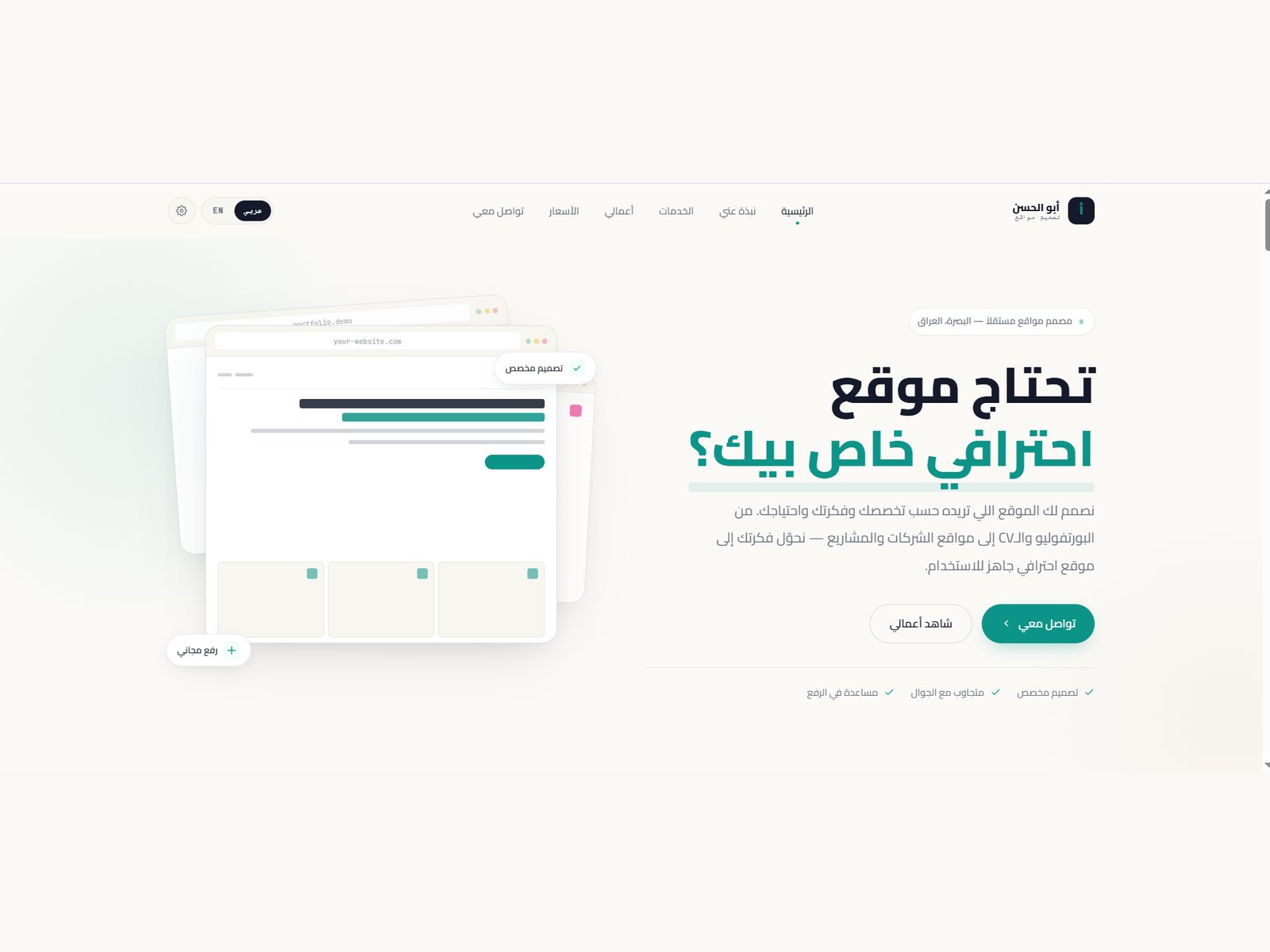 بورتفوليو شخصي، صورة 1 من 2