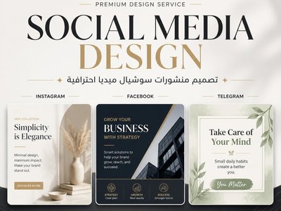 تصميم منشورات سوشيال ميديا احترافية باستخدام Canva