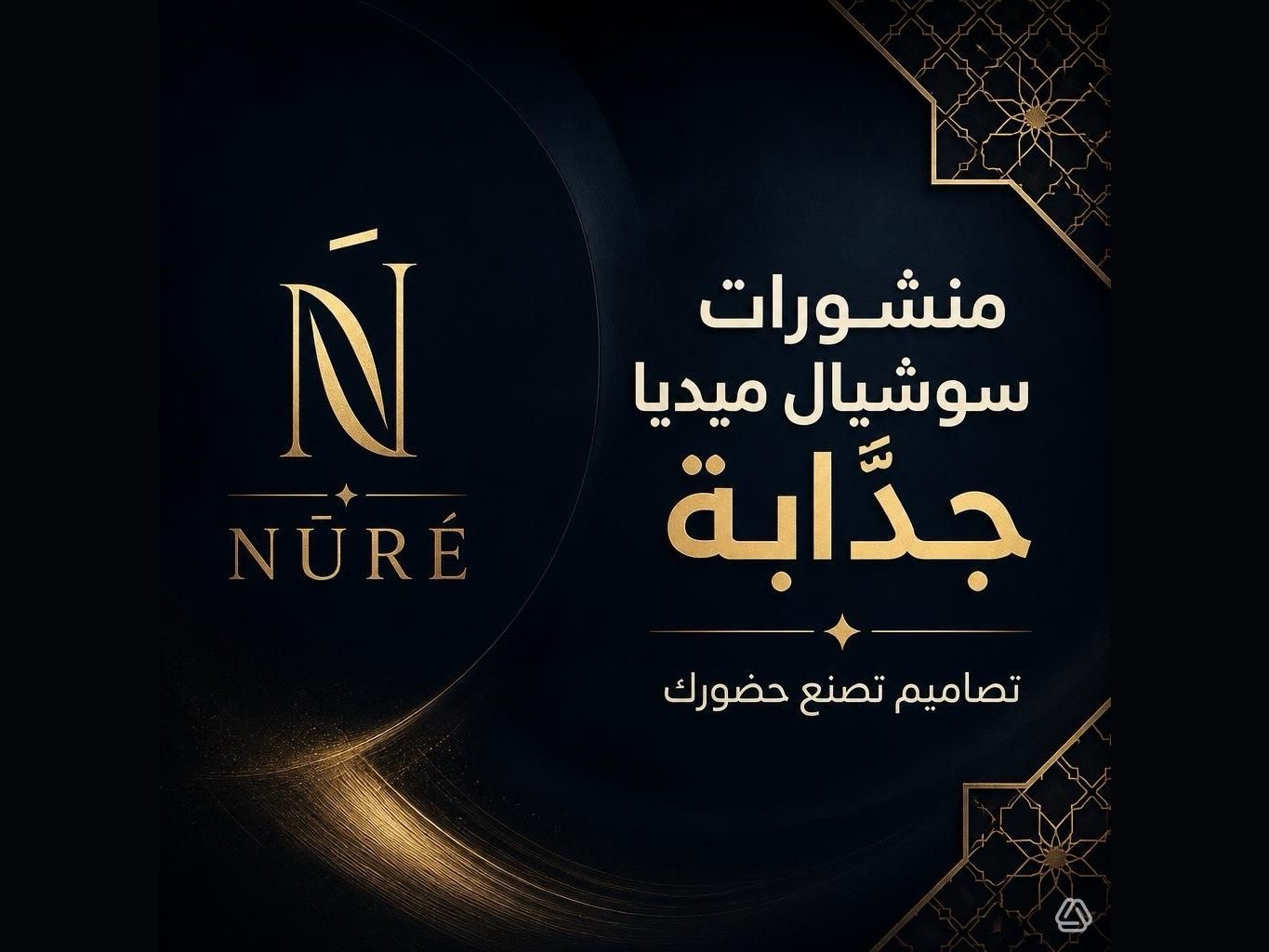 منشورات سوشيال ميديا جذابه حسب علامتك التجاريه، صورة 1 من 3