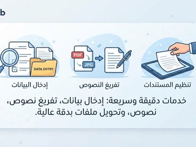 سأقوم بإدخال البيانات وترتيب النصوص بدقة عالية