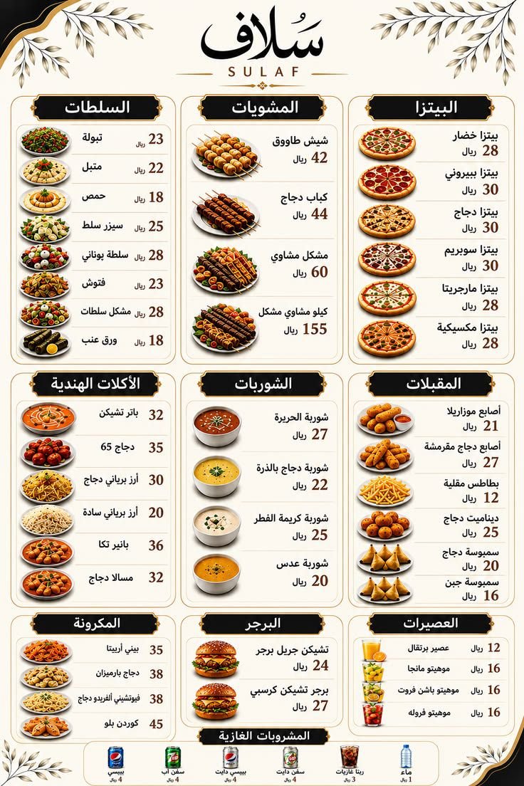 اصمم لك قائمة طعام(منيو) للمطاعم والكافيهات, image 2 of 3