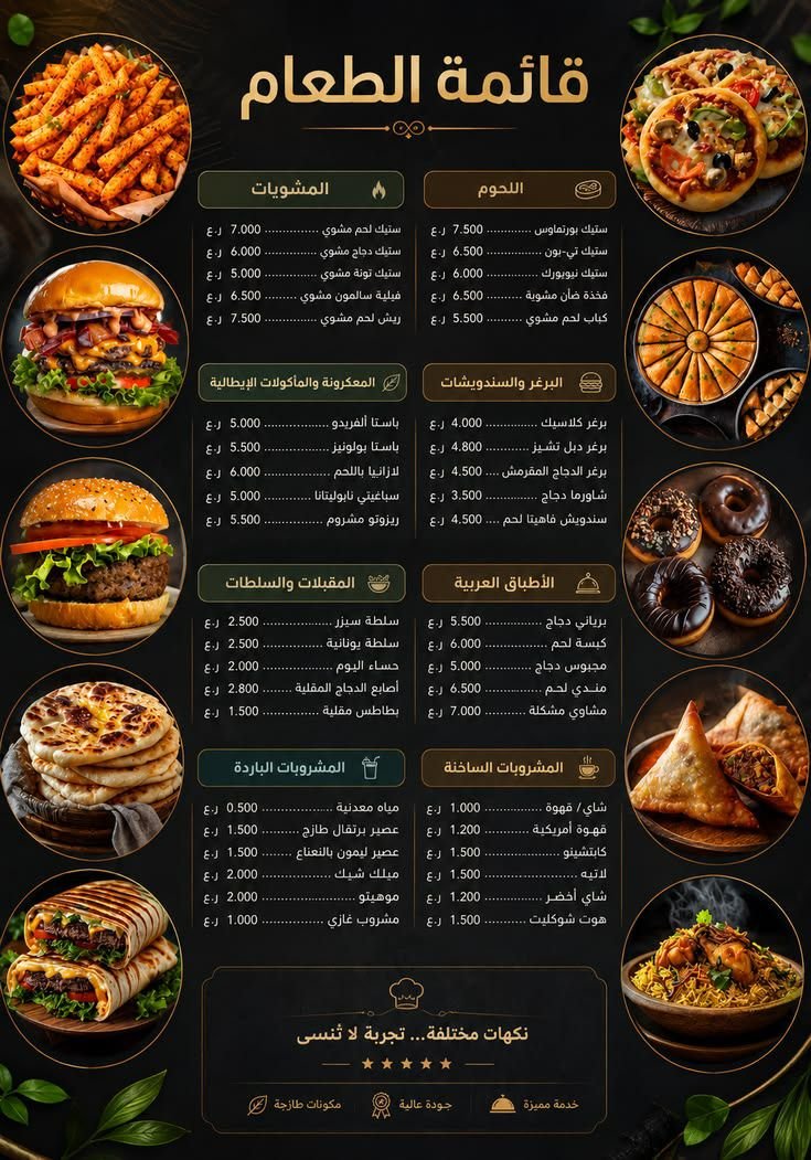 اصمم لك قائمة طعام(منيو) للمطاعم والكافيهات, image 3 of 3