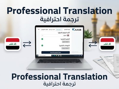 اقدم لك خدمه ترجمه احترافية