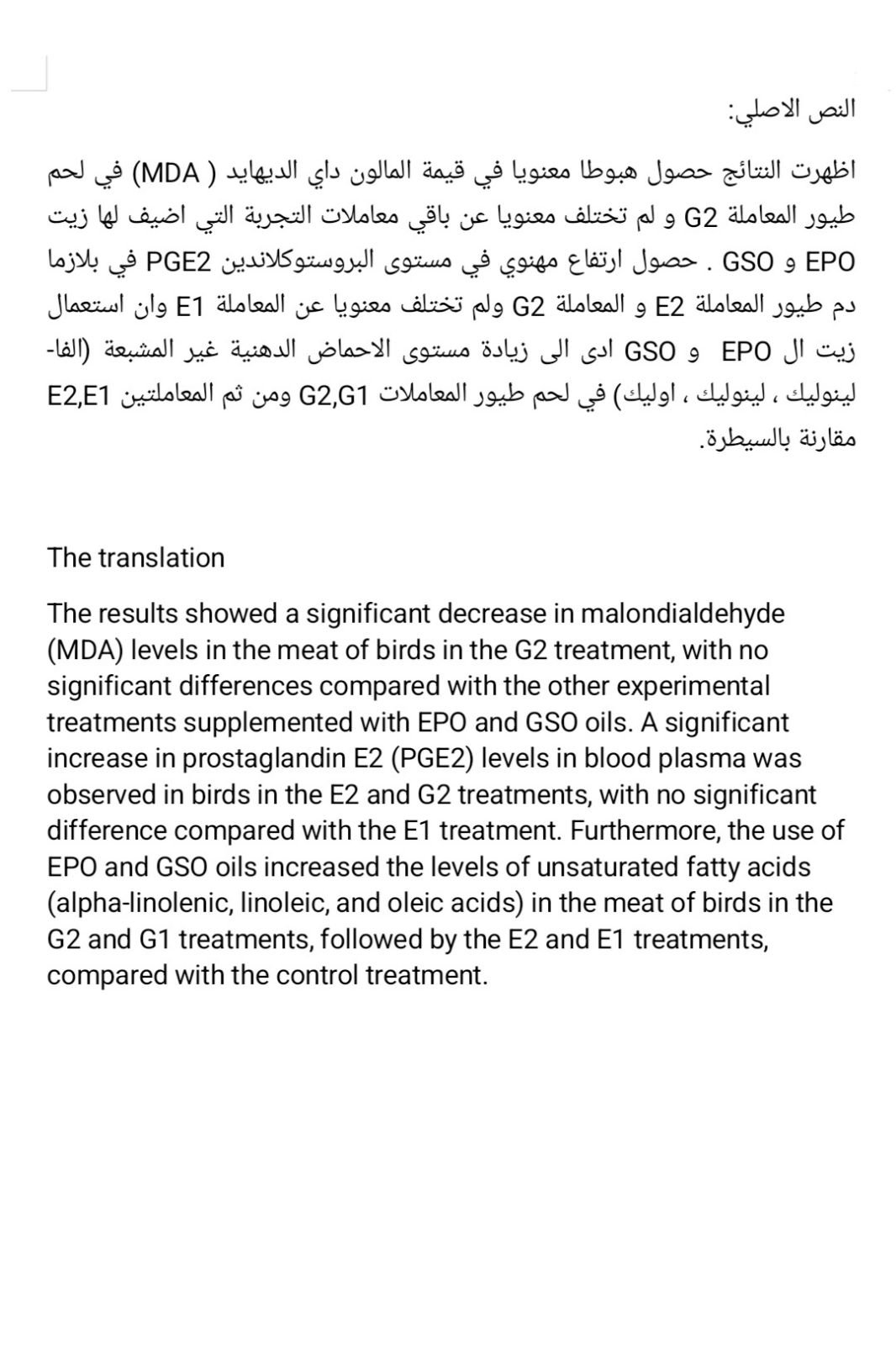الترجمة بين الإنجليزية والعربية… معنى دقيق وصياغة تليق بنصك, image 2 of 3
