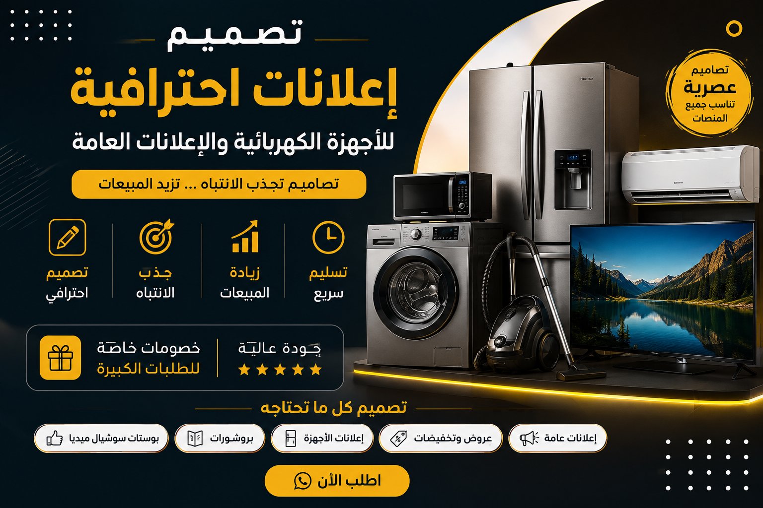 تصميم منشورات وإعلانات للسوشيال ميديا, image 4 of 4