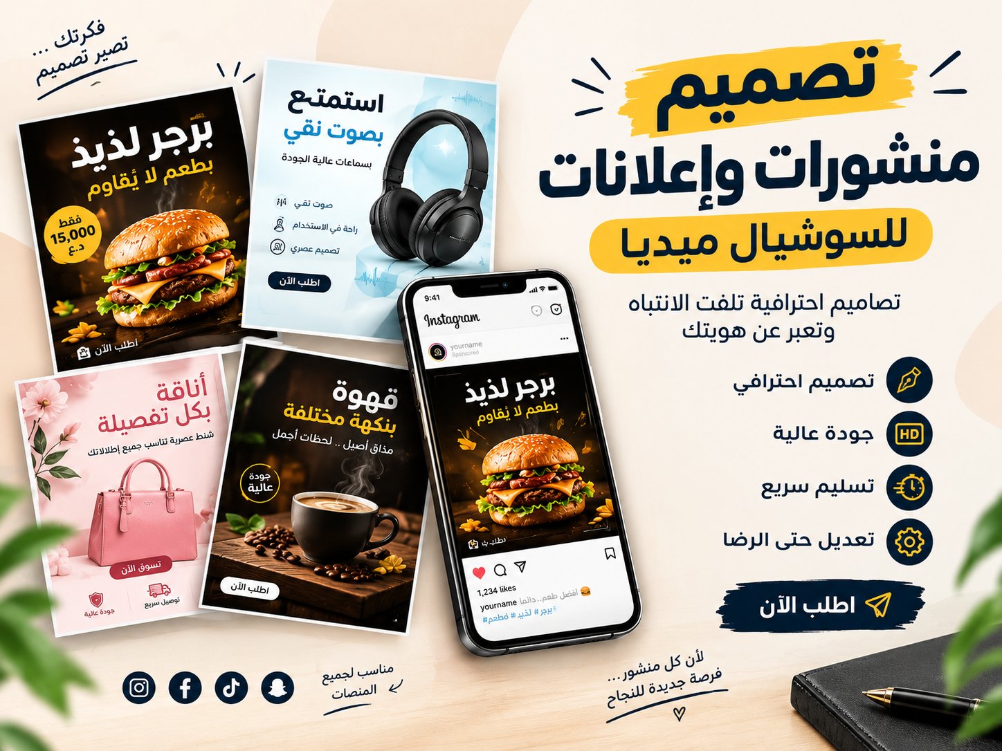 تصميم منشورات وإعلانات للسوشيال ميديا, image 3 of 4