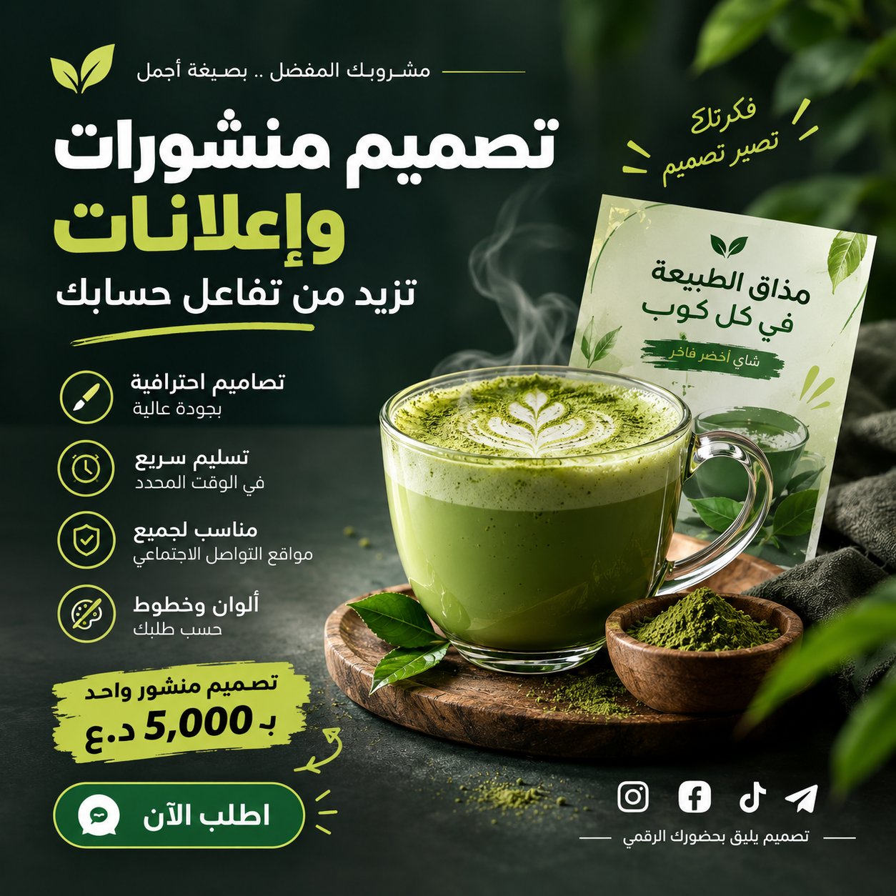 تصميم منشورات وإعلانات للسوشيال ميديا, image 2 of 4