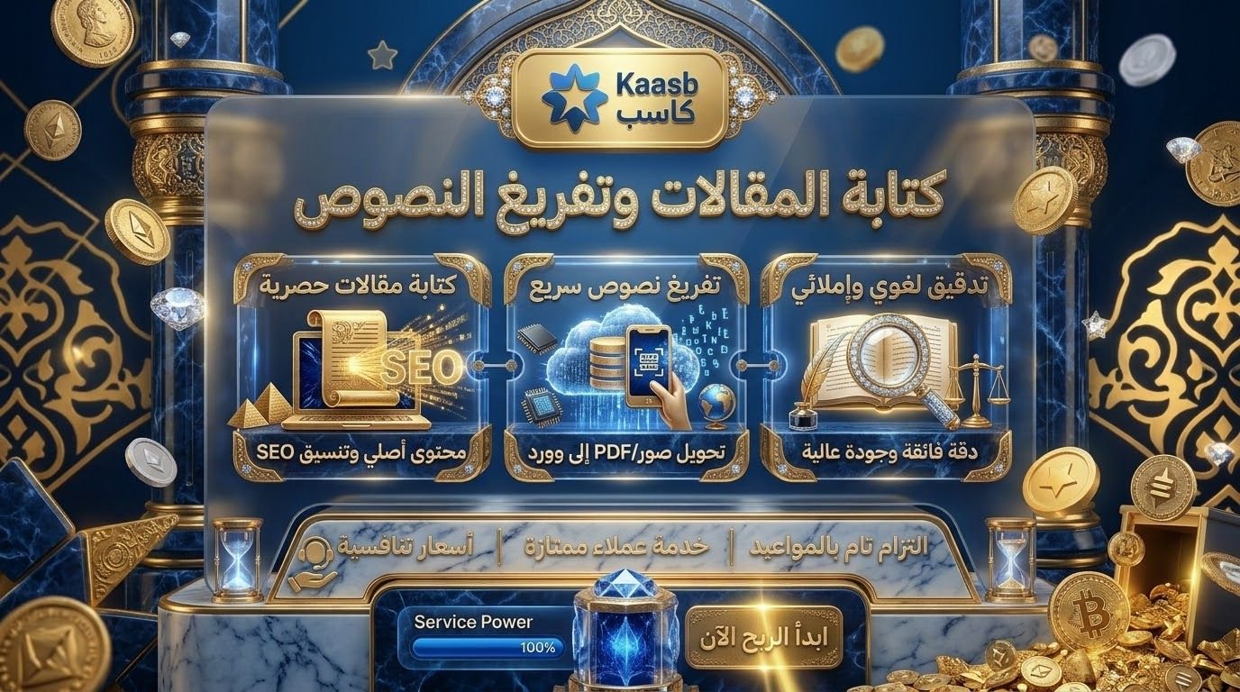 سأقوم بتفريغ النصوص وكتابة المقالات بدقة وسرعة عالية, image 4 of 5