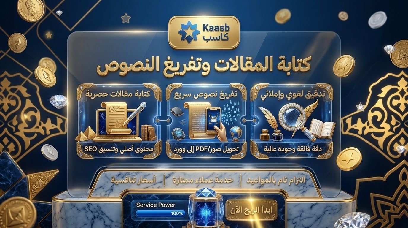 سأقوم بتفريغ النصوص وكتابة المقالات بدقة وسرعة عالية, image 1 of 5