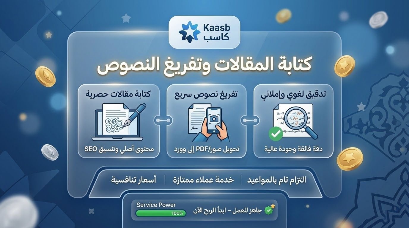 سأقوم بتفريغ النصوص وكتابة المقالات بدقة وسرعة عالية, image 2 of 5