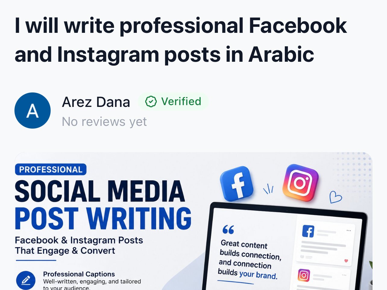 I will write professional Facebook and Instagram posts in Arabic, image 2 of 2