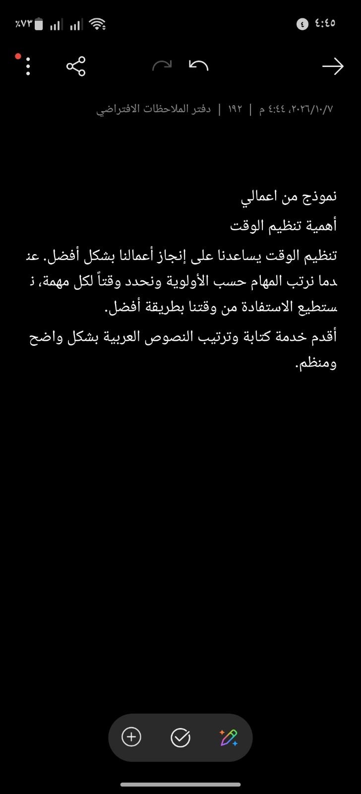 الكتابة إدخال بيانات وكتابة نصوص بسيطة