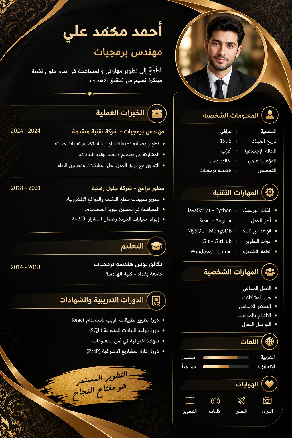 تصميم سيرة ذاتية احترافية وانيقة تساعدك على تقديم على الوظائف, image 3 of 3