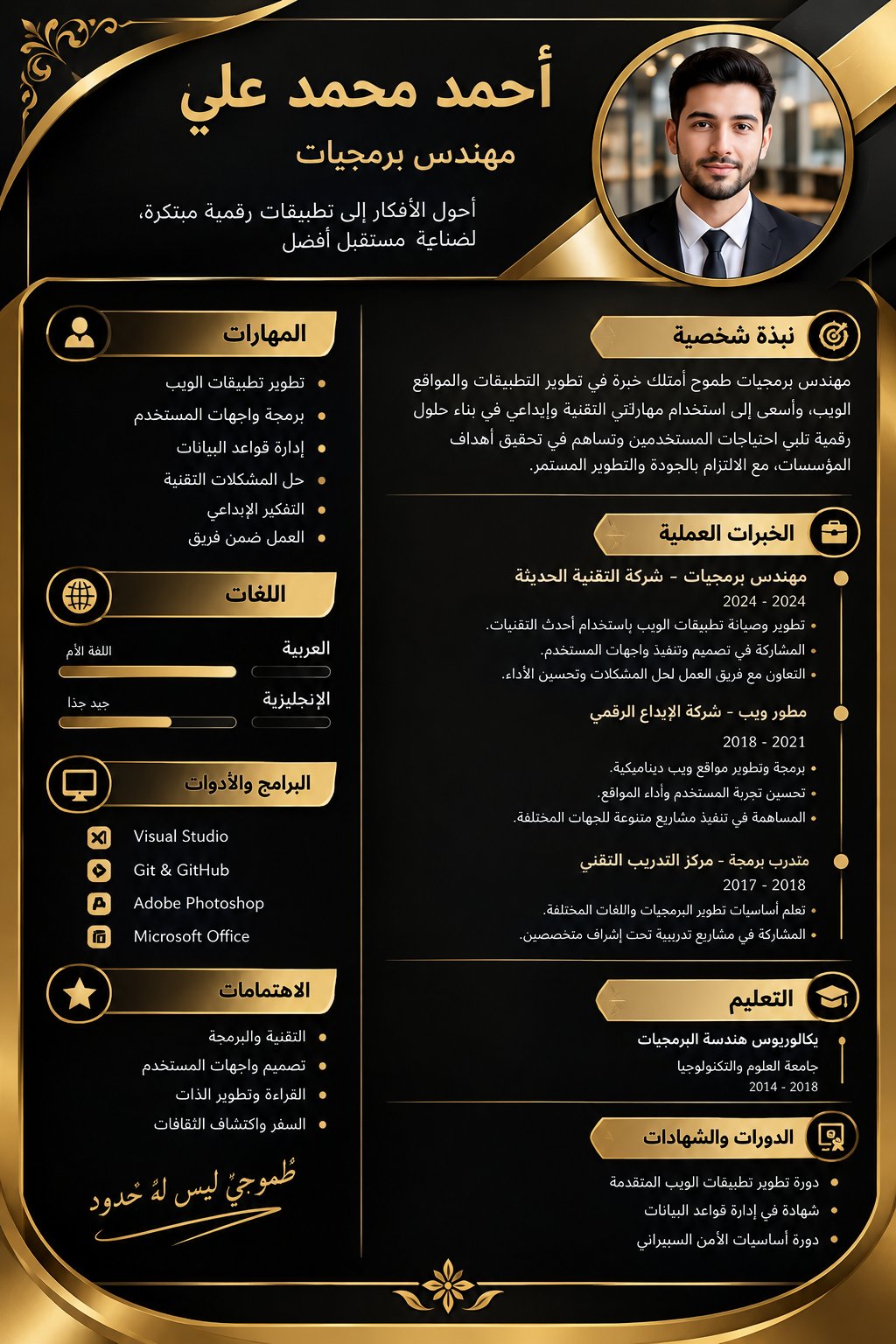 تصميم سيرة ذاتية احترافية وانيقة تساعدك على تقديم على الوظائف, image 2 of 3