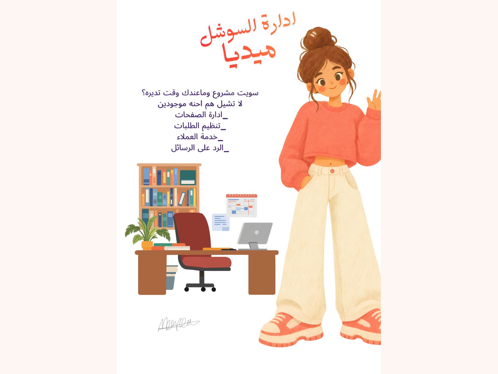 إدارة رسائل المتاجر الالكترونيه وتنظيم الطلبات