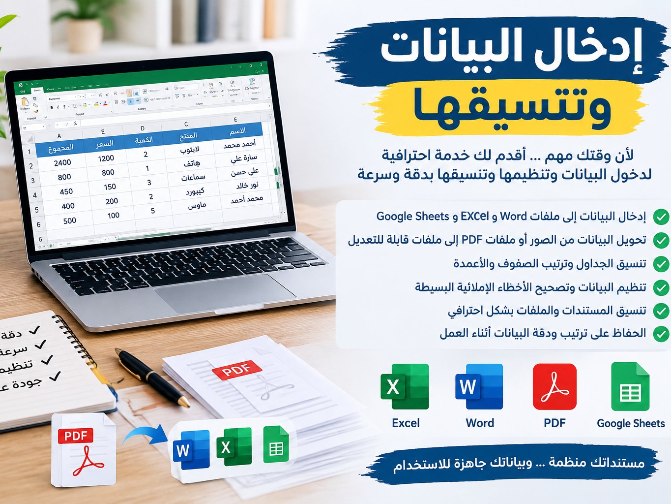تفريغ النصوص من الصور وتحويلها إلى نص قابل للتعديل